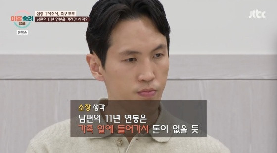 축구선수 강지용, 아내에 폭언과 협박…재산 0원 사건에 충격