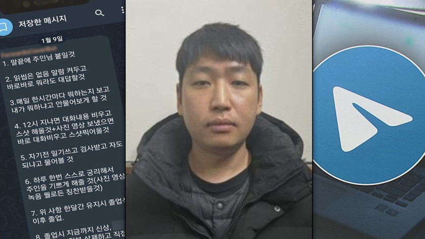온라인 신상 공개, '목사방' 김녹완 실체 파헤치는 '그것이 알고싶다'(그알)