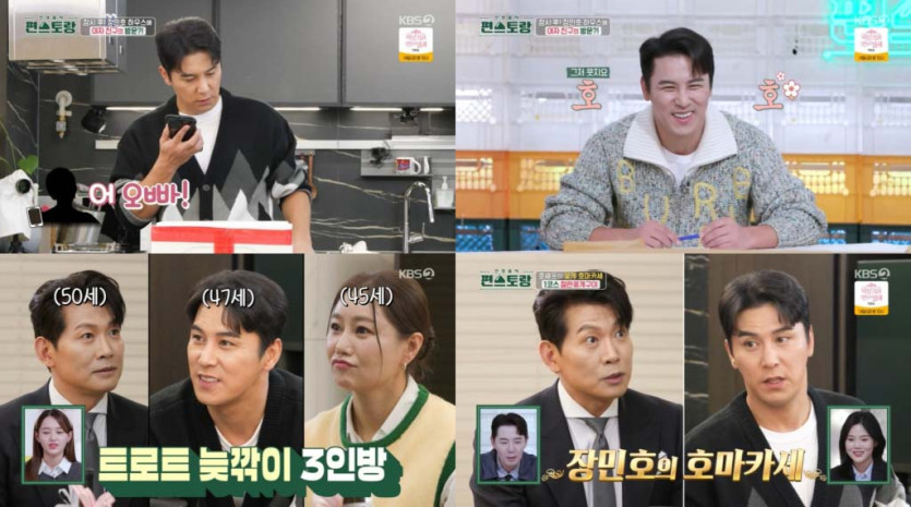 장민호, '신상출시 편스토랑'에서 따뜻한 이야기 공개