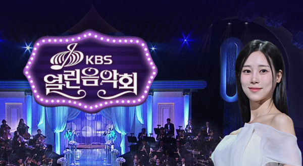 '열린음악회 1516회' 9일 가수 출연 라인업은 어떻게 되나요?
